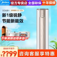 美的锐静3匹空调新一级能效变频智能立式圆柱家用客厅冷暖柜机空调KFR-72LW/N8VHC1