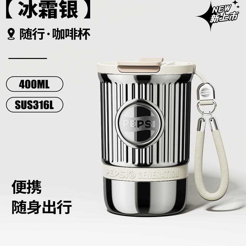 百事 BS-K-400-003 咖啡杯400ML 银色