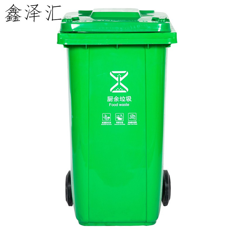 户外分类大垃圾桶公共场合家用厨余带盖四色有害四分类特大号商用 红色240L