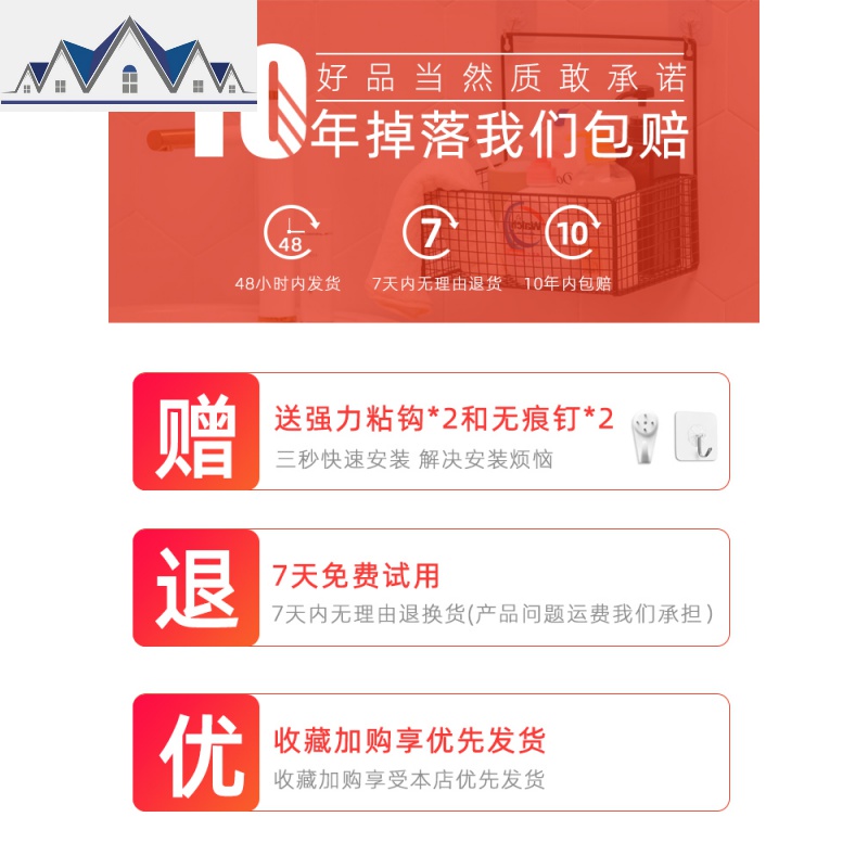 卫生间置物架浴室挂篮宿舍厨房架厕所收纳架墙上墙壁挂免打孔 三维工匠高清大图