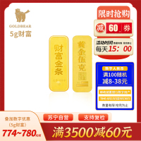 足金9999纯金财富金条5g收藏投资储值留存升值黄金金条馈赠真金 5g（财富金条）