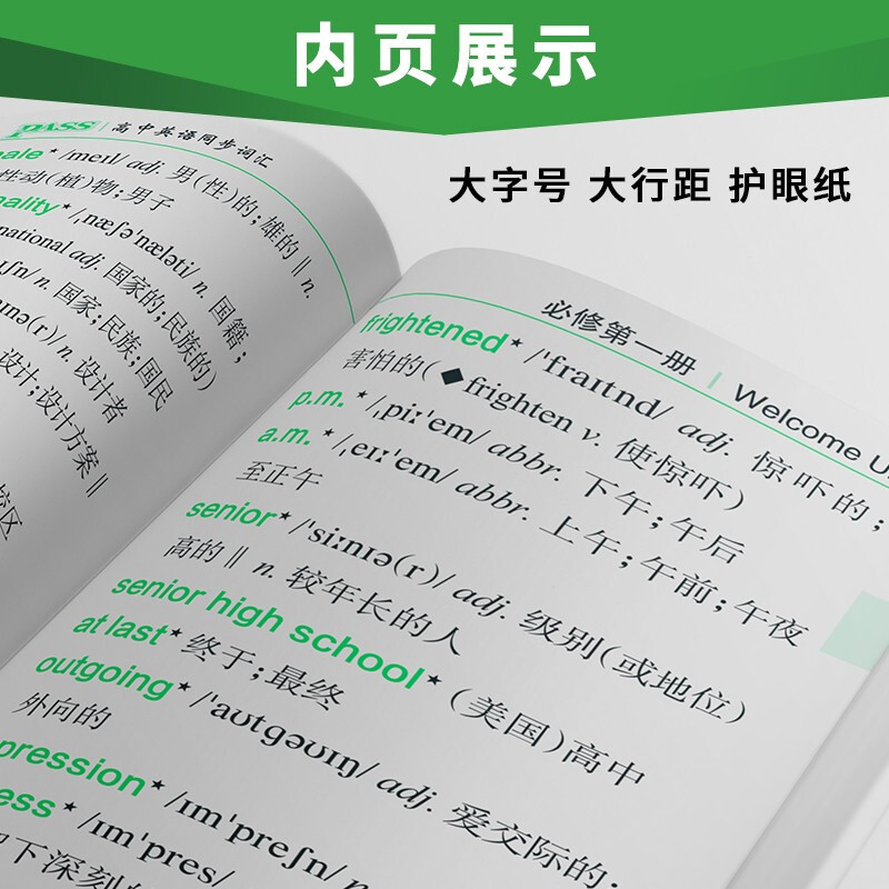 语文必背古诗文 高中通用 [正版]2023pass绿卡图书 QBOOK口袋书 高中掌中宝语文数学物理化学英语语法单词生物