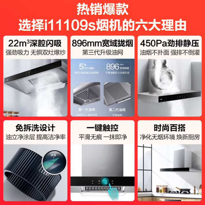 [年度新品]华帝(VATTI)烟灶套餐 欧式 顶吸 油烟机灶具套餐 22m³大吸力免拆洗 i11109S+71B 天然气