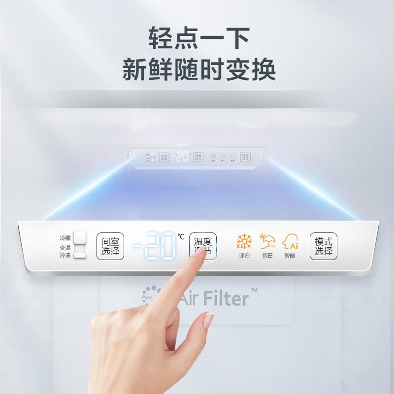 容声(Ronshen)249升三开门小电冰箱家用小型风冷无霜节能低噪出租房宿舍小户型迷你不占地BCD-249WD1N图片