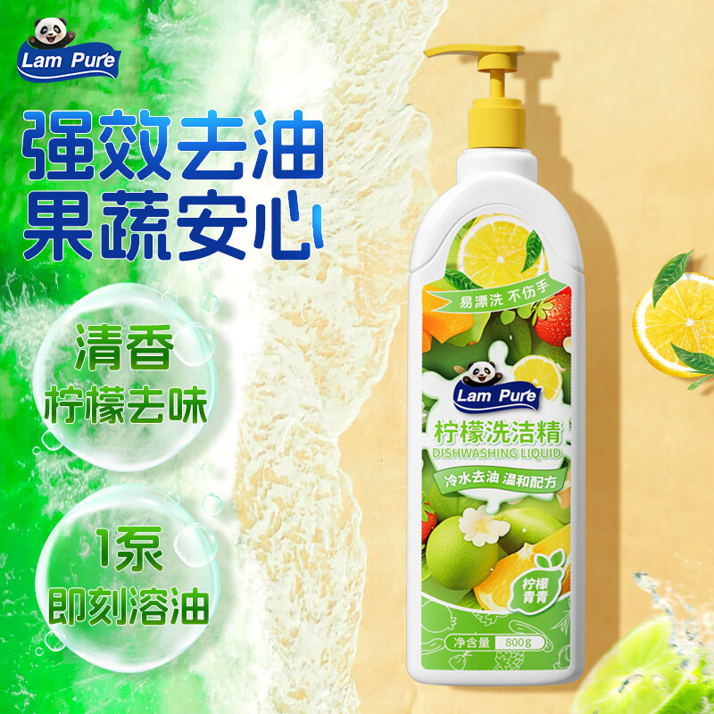 蓝漂瓶装洗洁精快速去油清新祛味去重油污餐具家用洗涤剂800g-1瓶LP-373285瓶装洗洁精800g-1瓶!