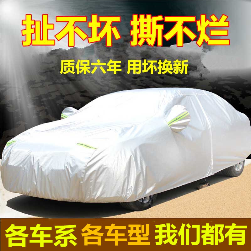 适用于2017款大众新帕萨特车衣汽车罩车套专用盖车布防晒防雨牛津布外套外罩牛津布帕萨特
