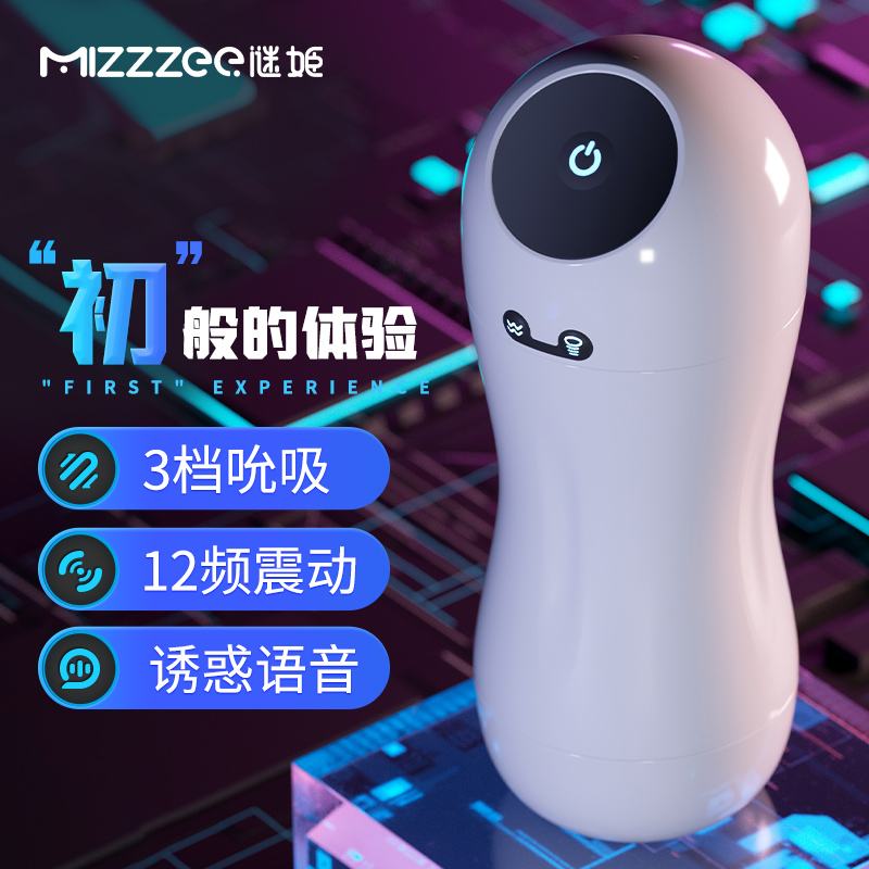 谜姬电动飞机杯全自动吮吸智能互动发声音震动夹吸真阴名器倒模男用自慰器阴茎训练撸管神器性玩具成人情趣性用品男性系列非充气娃高清大图