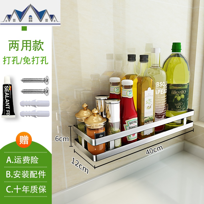 厨房锅盖架不锈钢免打孔置物架刀架菜板壁挂式砧板案板收纳架子_725 调料架40cm打孔/免打孔两用