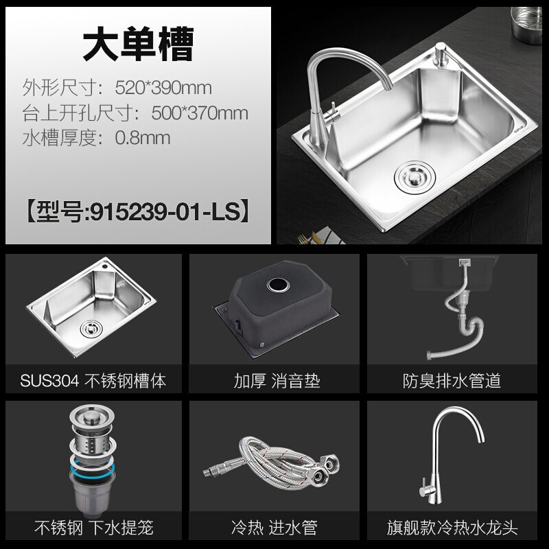 苏泊尔(SUPOR)水槽单槽洗菜盆台上台下台中盆带水龙头洗碗池淘菜盆304不锈钢加厚盆精选含冷热龙头下水