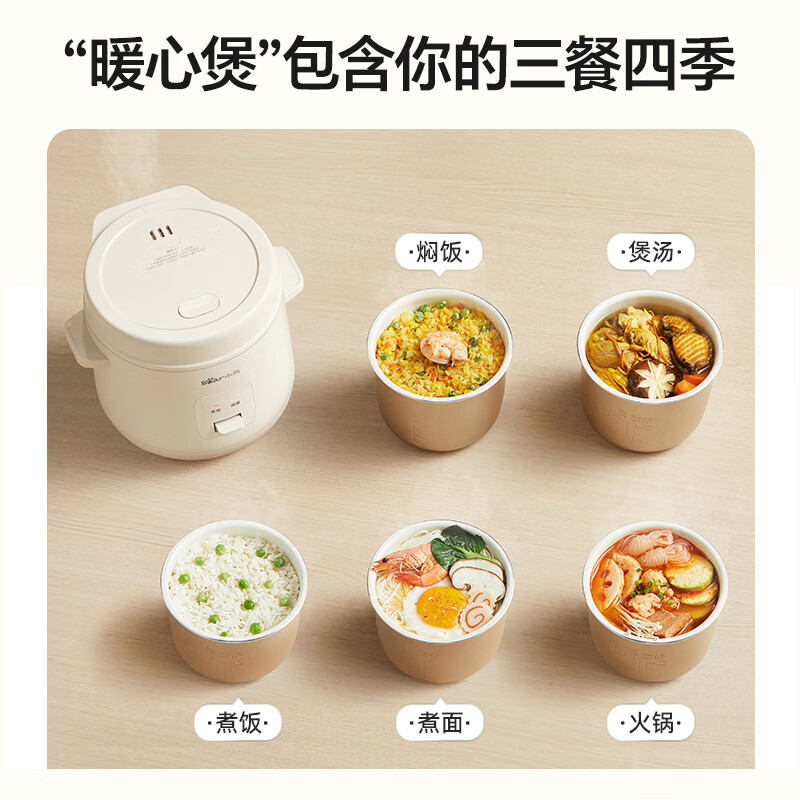 小熊(Bear)电饭煲 小型家用迷你1.2L小容量 DFB-S12C2 [全新升级抗菌内胆] 1.2L高清大图