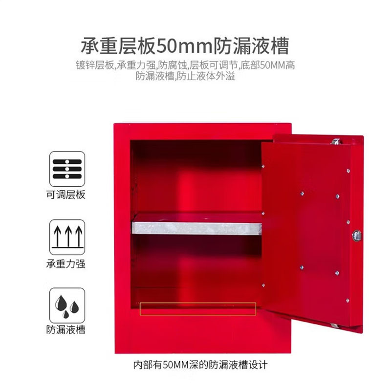 帝德龙防暴柜安全柜存放柜 12加仑红色 590*460*890mm高清大图