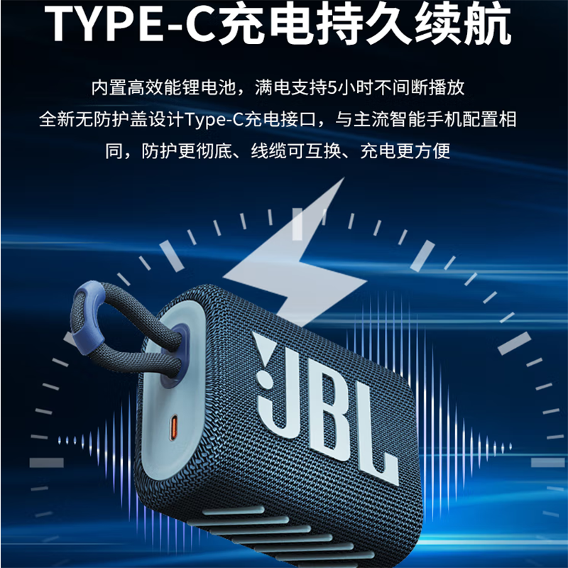 JBL GO3 音乐金砖三代 便携式蓝牙音箱 低音炮 户外音箱 迷你小音响 快速充电长续航 防水防尘设计 单个价 深海蓝 默认