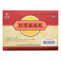 九芝堂 补肾固齿丸 4g*8袋 水丸 补肾固齿活血解毒肾虚火旺牙齿酸软松动移位咀嚼无力龈肿慢性牙周炎药 丸剂 1盒装