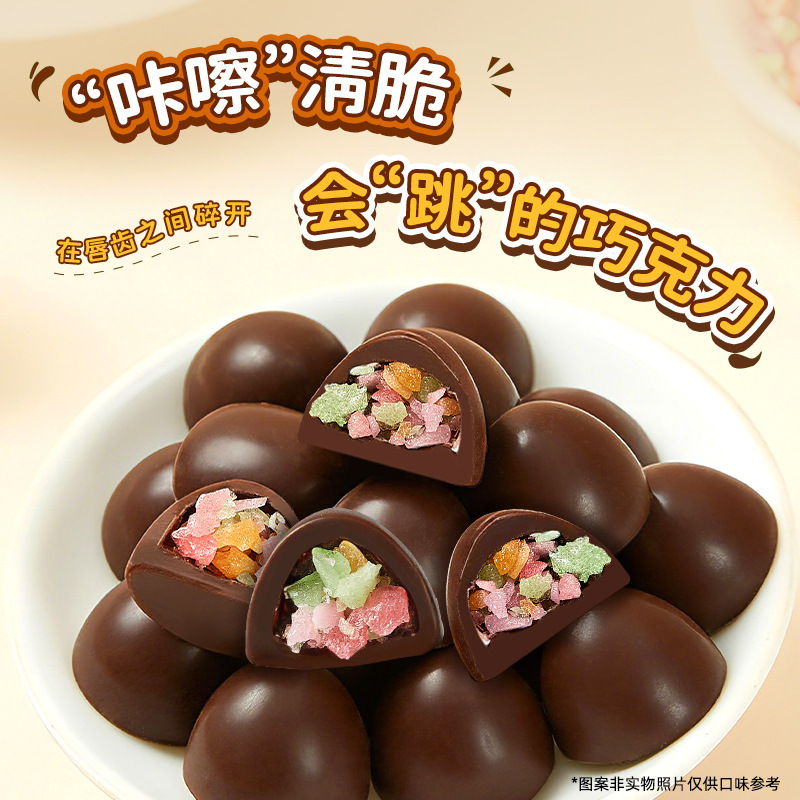 [4盒]跳跳糖黑巧克力可可脂礼盒装办公室解馋小零食送女生礼物糖果可可脂卡健身小零食品舒缓情绪补充能量高清大图