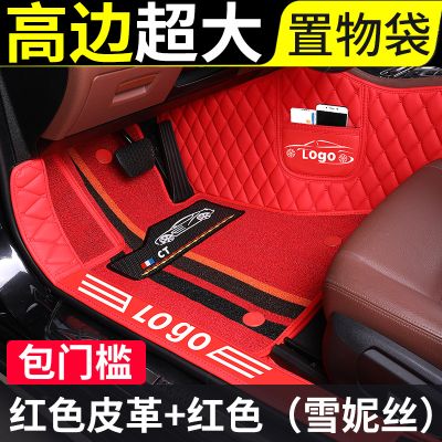 【补贴10%】大众专用汽车脚垫宝来朗逸捷达速腾高尔夫polo全包围车plus启航大 耐磨雪妮丝【双层+包门槛】大红皮革+大红炫彩