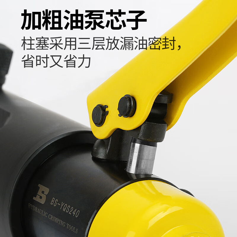 波斯 BS572240液压钳 YQS240 单位:套