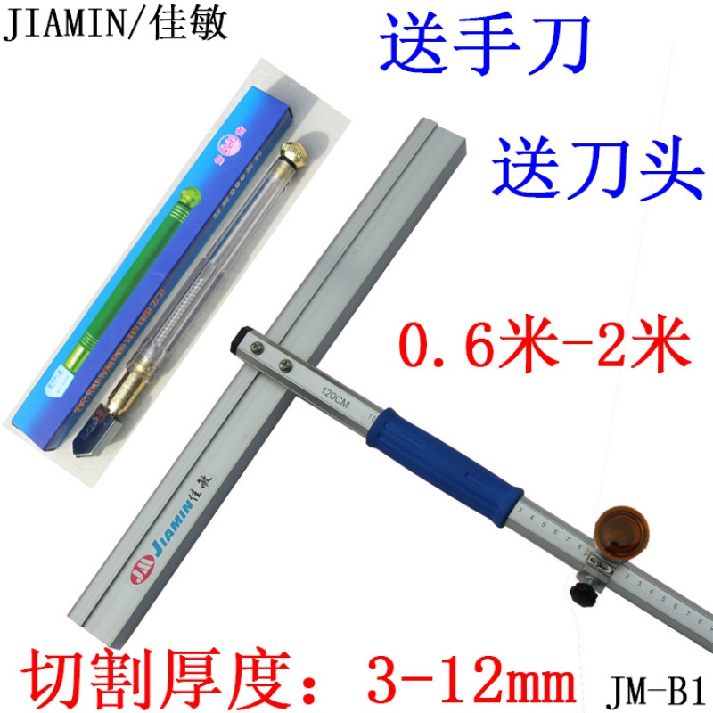 便携式瓷砖推刀玻璃推刀切割瓷砖玻璃玻化砖地砖瓷砖切割机拖刀 配割玻璃刀头 0.9米加强款（送5刀头+1手刀）