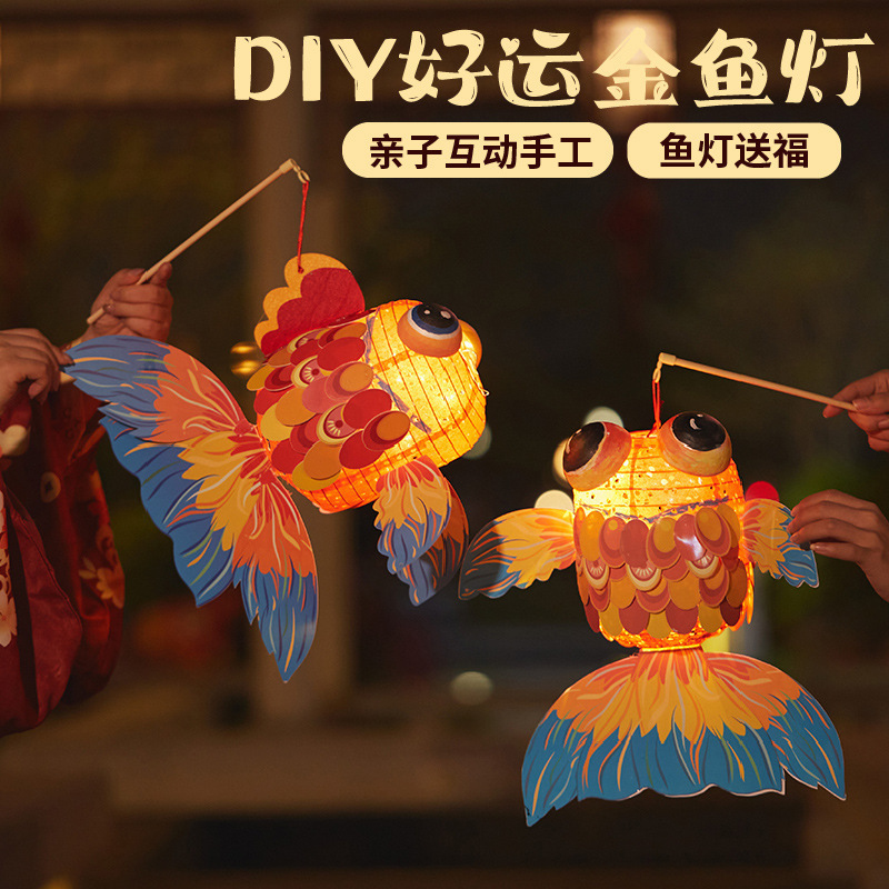 锦鲤金鱼灯高清大图