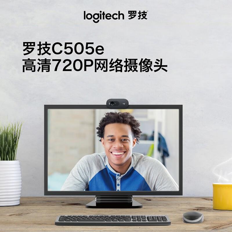 罗技(Logitech) C505e 高清电脑网络摄像头 (计价单位:个) 黑色