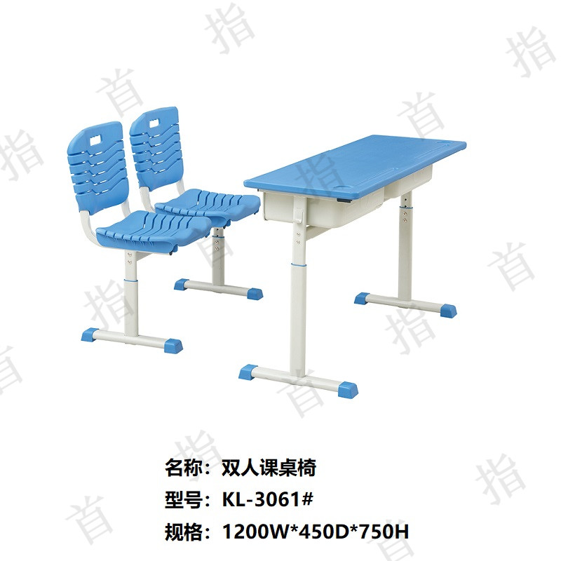 首指(SZ)学校课桌椅/双人课桌椅KL-3061 蓝色