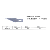 史丹利STANLEY 雕刻刀刀片(x3) 11-411-81