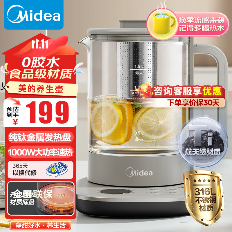美的(Midea)纯钛养生壶 母婴316L材质烧水壶24小时预约12小时恒温11档控温煮茶壶煮茶器YS15P01-Ti