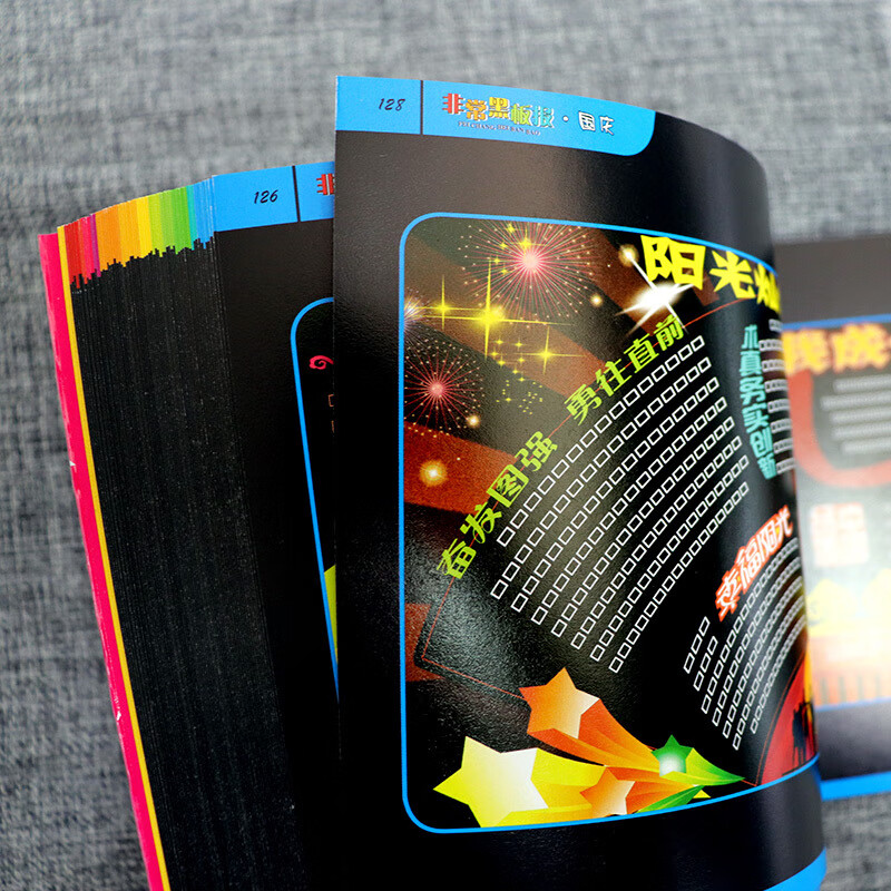 非常黑板报 单位学校小学初中高中校园黑板报粉笔手绘歌颂祖国教师元旦国庆节日板报临摹设计范本素材参高清大图