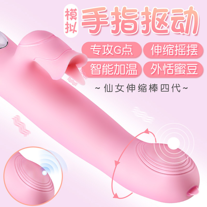 谜姬全自动伸缩摇摆震动棒女用自慰器仙女棒四代仿真阳具电动插炮机舌舔振动棒女生阴蒂高潮情爱玩具性用品女性系列成人情趣用品