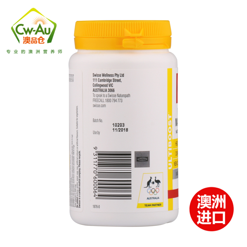 澳洲 Swisse 瑞思 维生素C+麦卢卡蜂蜜咀嚼片 120片 1瓶装 成人vc维C补充VC 澳大利亚进口高清大图