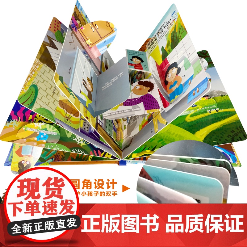 呦呦童正版 你问我答翻翻书揭秘自然灾害 儿童一问一答科普答疑解惑 幼儿园晓宝宝0-3-6岁趣味阅读早教益智启蒙机关玩具书高清大图