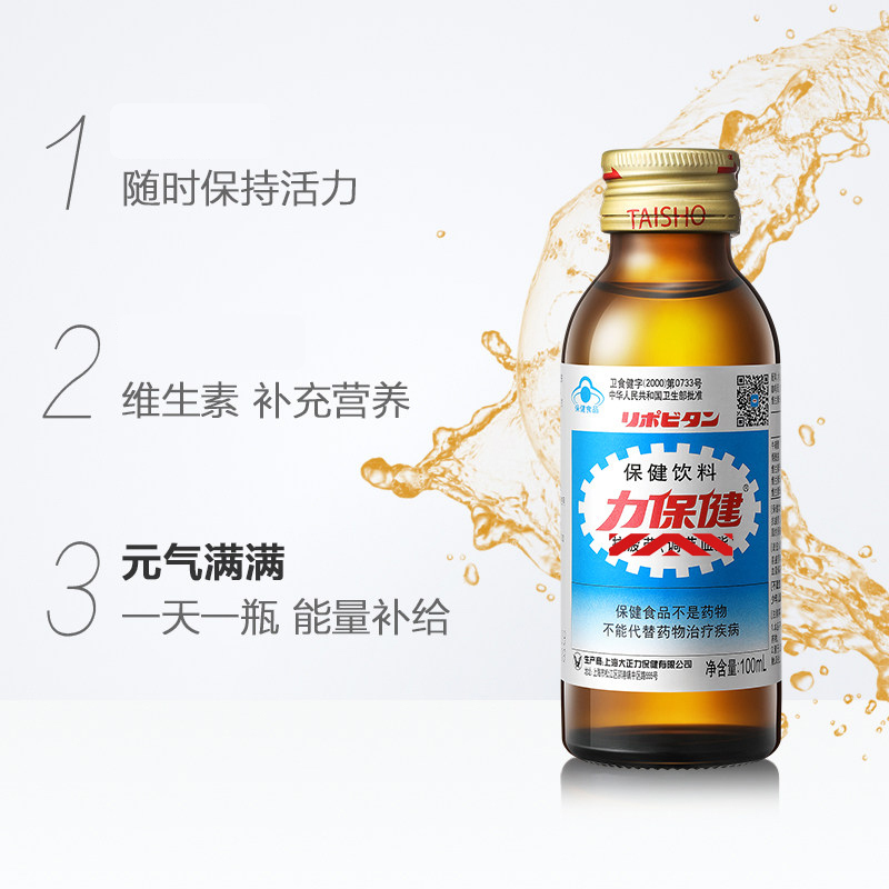 力保健保健饮料加班熬夜提神补充维生素牛磺酸提神饮品150ml*10瓶*4盒整箱批发