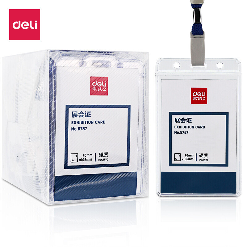 得力(deli)50只卡套+50根吊绳大尺寸竖式工作牌硬质PVC证件卡套工牌门禁地铁学生胸牌卡套5757