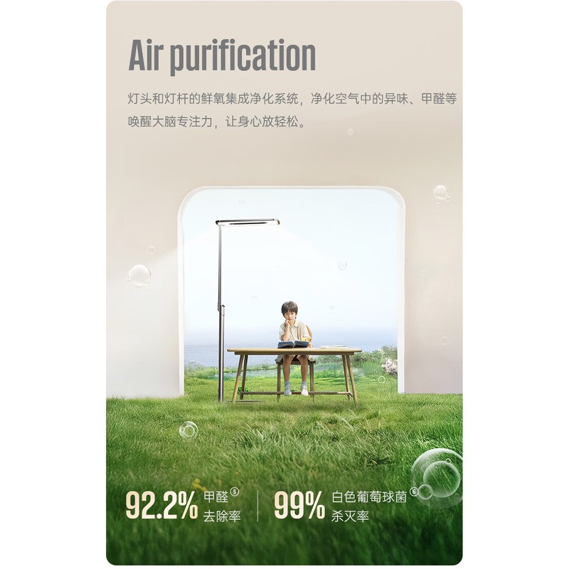 西屋Westinghouse G7智能护眼灯 (智控版) WWG-135高清大图
