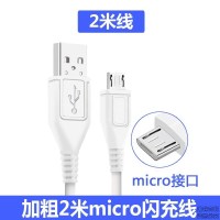 vivoy83手机y93充电器y85快充头y75安卓y97通用适用10w数据线协议 2米快充线