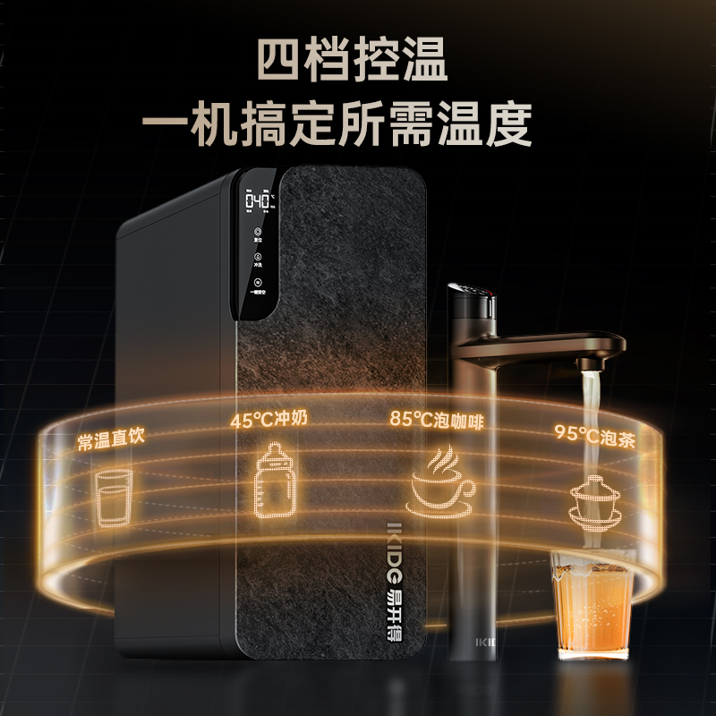 易开得厨下加热一体机800G净水器M3PLUS