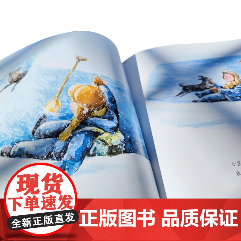 大雪有多大(2023百班千人寒假书单 一年级阅读)高清大图