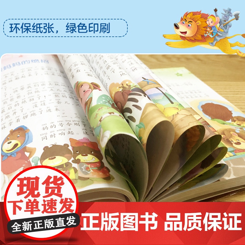 鲁滨逊漂流记原著正版快乐读书吧注音版七彩童书坊二三四年级必读的课外书3-6-9岁儿童故事书睡前故事世界名著儿童文学老师高清大图