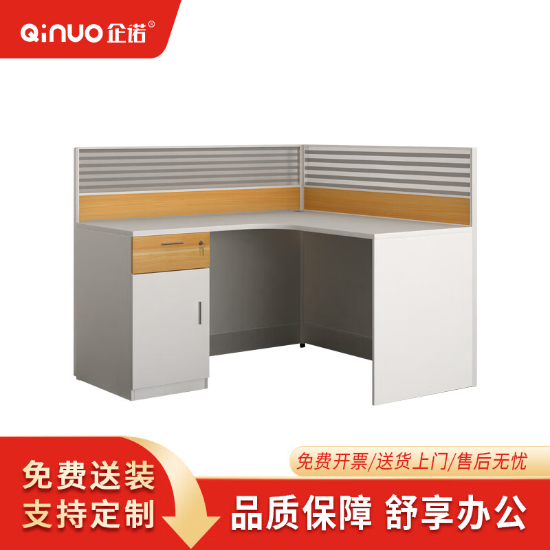 [企诺]屏风工位 W1430*D1230*H1100MM 1430×1230×1100mm 人造板 面高清大图