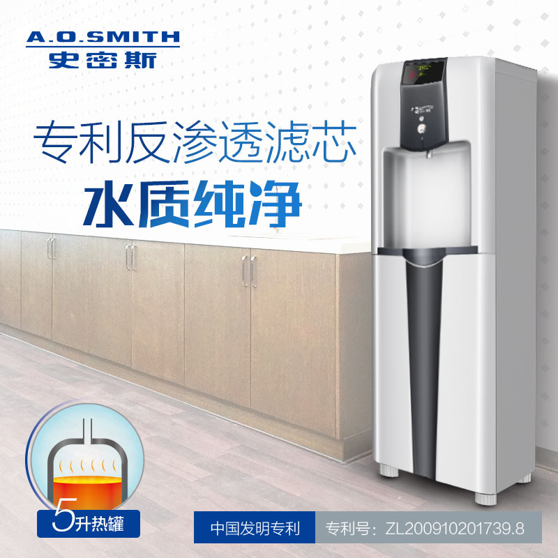 史密斯(A.O.SMITH牌) AR75-E1型反渗透净水机