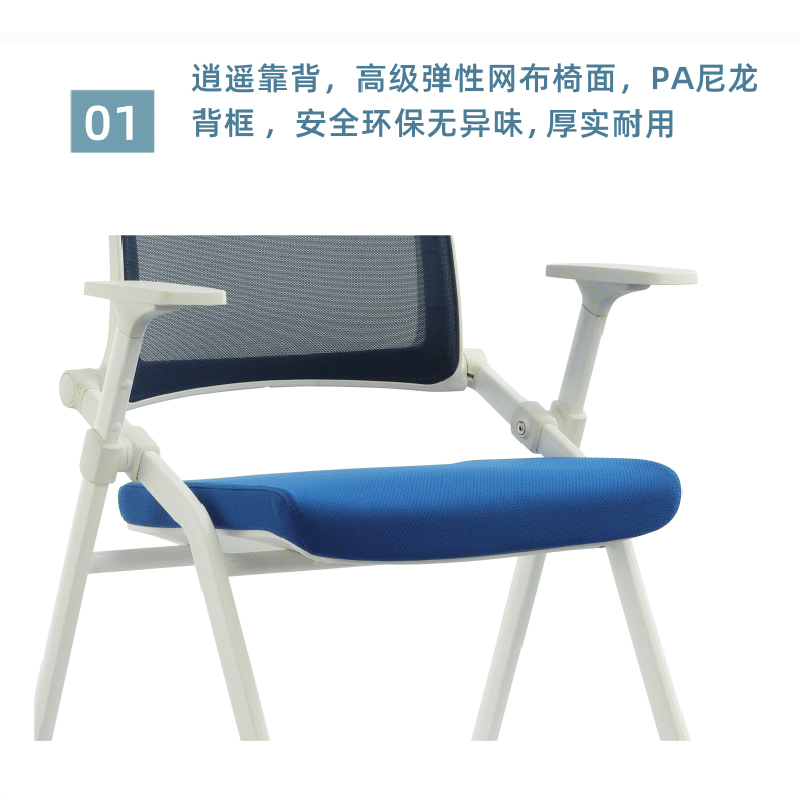 圣德列办公椅家用靠背椅员工会议椅R2