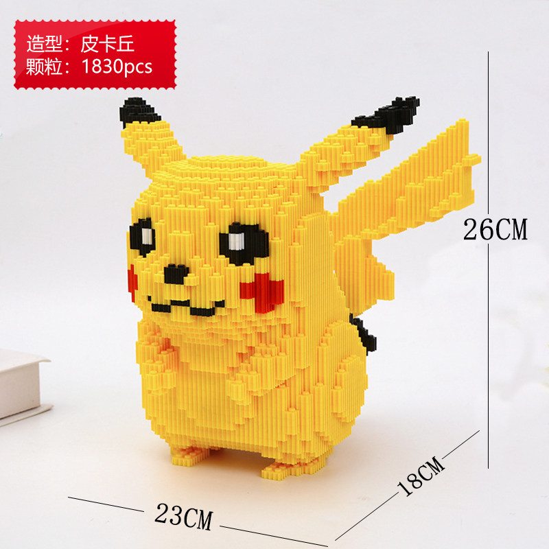 小颗粒皮卡丘宝可梦神奇宝贝喷火龙积木摆件解压玩具大皮卡丘串联参数
