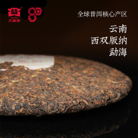 大益茶7572熟茶(1702批次)普洱茶熟茶2017年标杆熟普云南七子饼茶357g茶叶