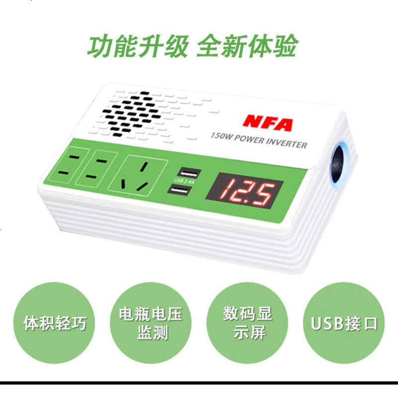 汽车电源转换器12v/24V转220v150W车载逆变器