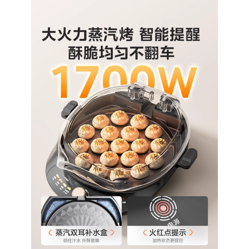 美的(Midea)电饼铛烤饼机家用31深盘30CM烤盘双面加热上大火力烙饼煎饼锅三明治早餐机蒸汽MC-JKE30T78高清大图