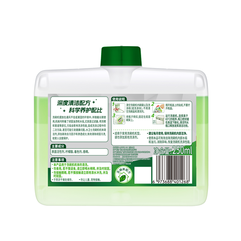 水卫仕(SHUIWEISHI) 机体清洁剂 250ml 瓶高清大图