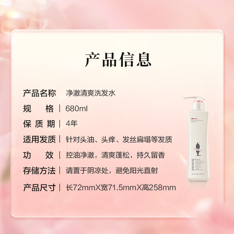阿道夫(ADOLPH)净澈清爽洗发水680ml 控油净澈洗发露 精油香氛洗发乳液经典留香高清大图