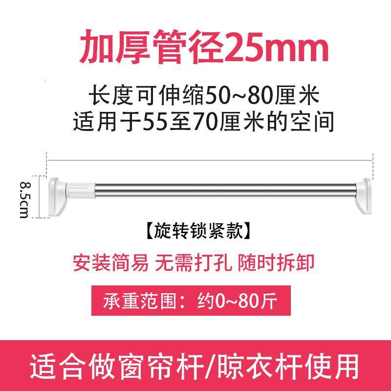 新疆哥 晾衣杆伸缩杆免打孔窗帘杆衣柜撑杆浴帘杆卫生间浴室
