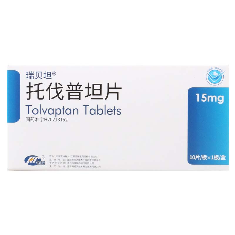 恒瑞 托伐普坦片 15mg*10片/盒高清大图
