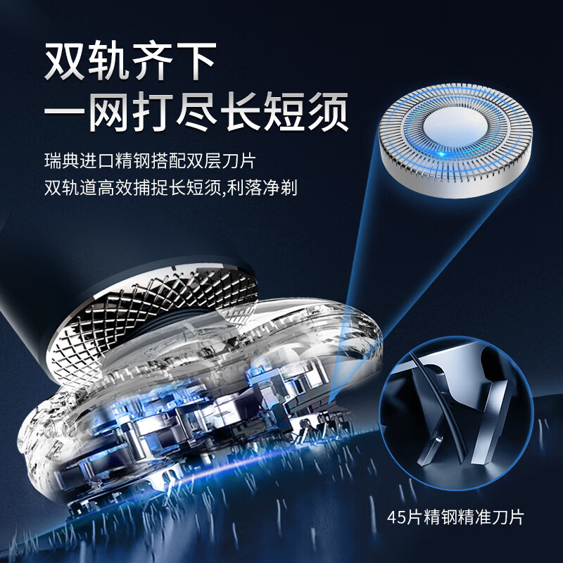 西屋剃须刀R306高清大图