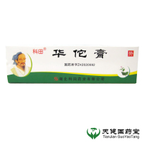 科田华佗膏10g 杀菌止痒脚气脚趾痒癣症湿气脚趾痒鹅掌风皮肤瘙痒